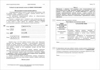 ЕГЭ 2018 Обществознание 11 класс КИМ досрочный вариант 102 читать