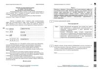 ЕГЭ 2017-2018 обществознание 11 класс пробники пробные тренировочные варианты 1-16 с ответами читать