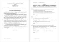 ЕГЭ 2015 Обществознание 11 класс тренировочная работа 1 17.09.2015 210 минут вариант ОБ10101-4 читать