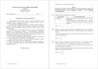 ЕГЭ 2015 Обществознание 11 класс тренировочная работа 2 16.12.2015 235 минут вариант ОБ10201-4 читать
