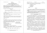 ЕГЭ 2016 Обществознание 11 класс Краснодар КДР Краевая диагностическая работа 09.02.2016 демо вариант читать
