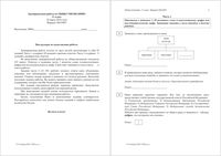 ЕГЭ 2016 Обществознание 11 класс тренировочная работа 4 24.03.2016 235 минут вариант ОБ10403-4 читать