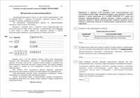 ЕГЭ 2016 Обществознание 11 класс Досрочный экзамен 30.03.2016 реальный вариант 107 читать