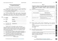 ЕГЭ 2016 Обществознание 11 класс тренировочный вариант 1-8 10-19 с ответами читать