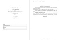 ЕГЭ 2014 Обществознание 11 класс тема Человек и общество 01.10.2014 ответы критерии вариант ОБ10201-4 читать