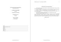 ЕГЭ 2014 Обществознание 11 класс тема Социальные отношения 28.11.2014 вариант ОБ10501-4 читать