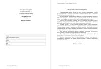 ЕГЭ 2014 Обществознание 11 класс тренировочная работа 1 08.12.2014 210 минут ответы критерии вариант ОБ10101-2 читать