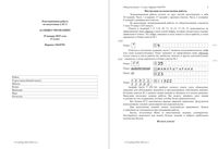 ЕГЭ 2015 Обществознание 11 класс репетиционная работа 1 19.01.2015 235 минут ответы вариант ОБ10701-2 читать