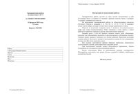 ЕГЭ 2015 Обществознание 11 класс тренировочная работа 2 19.02.2015 210 минут ответы критерии вариант ОБ10401-4 читать