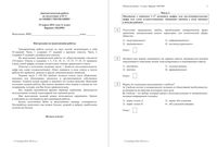 ЕГЭ 2015 Обществознание 11 класс диагностическая работа 19.03.2015 210 минут вариант ОБ10901-4 читать