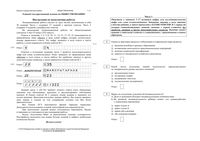 ЕГЭ 2015 Обществознание 11 класс досрочный экзамен читать