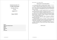 ЕГЭ 2014 Обществознание 11 класс Тренировочная работа 1 варианты 101-104 10.10.2013 с ответами читать