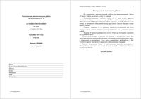ЕГЭ 2014 Обществознание 11 класс тематические диагностические работы варианты 401-404 501-504 05.12.2013 год с ответами читать