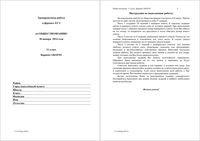 ЕГЭ 2014 Обществознание 11 класс Тренировочная работа варианты 701-702 30.01.2014 с ответами читать