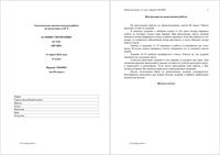 ЕГЭ 2014 Обществознание 11 класс Тематическая диагностическая работа варианты 903-904 11.03.2014 год читать