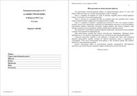 ЕГЭ 2013 Обществознание 11 класс Тренировочная работа 3 варианты 1-4 13.02.2013 год с ответами читать