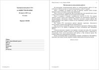ЕГЭ 2013 Обществознание 11 класс Тренировочная работа 4 варианты 1-4 26.04.2013 год с ответами читать