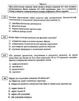 ЕГЭ 2013 Обществознание 11 класс Вариант досрочного ЕГЭ 29.04.2013 год читать