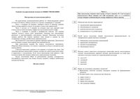 Варианты ЕГЭ 2013 по обществознанию читать
