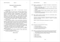 ЕГЭ 2012 Обществознание 11 класс диагностическая работа Апробационные КИМ 1-2 07.12.2011 год читать
