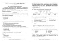 Обществознание 11 класс КДР Краевая диагностическая работа Краснодар вариант 1-6 октябрь 2011 год читать