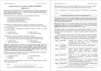 Обществознание 11 класс КДР Краевая диагностическая работа Краснодар вариант 1-6 апрель 2012 год с ответами и критерии читать