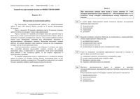 ЕГЭ 2008 Обществознание 11 класс Экзамен Варианты 1-4 читать