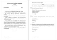 ГИА ОГЭ 2015 Обществознание 9 класс тренировочная работа 2 09.12.2015 180 минут вариант ОБ90201-2 читать