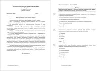 ОГЭ 2016 Обществознание 9 класс тренировочная работа 3 29.01.2016 180 минут вариант ОБ90301-4 читать