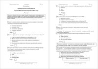 ОГЭ 2016 Обществознание 9 класс Краснодар КДР Краевая диагностическая работа 09.02.2016 демо вариант читать