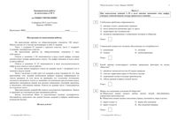 ГИА ОГЭ 2015 Обществознание 9 класс тренировочная работа 2 16.02.2015 180 минут ответы критерии вариант ОБ90601-4 читать