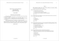 ГИА ОГЭ 2015 Обществознание 9 класс тема Право 02.03.2015 диагностическая тематическая работа демо вариант читать