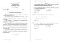 ГИА ОГЭ 2015 Обществознание 9 класс диагностическая работа 16.03.2015 180 минут вариант ОБ90903-4 читать