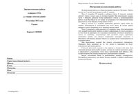 ГИА ОГЭ 2014 Обществознание 9 класс диагностические работы 1 варианты 601-602 10.12.2013 с ответами читать