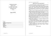 ГИА ОГЭ 2014 Обществознание 9 класс Тренировочная работа варианты 701-704 16.01.2014 с ответами читать
