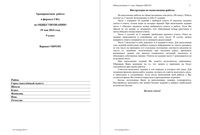 ГИА ОГЭ 2014 Обществознание 9 класс тренировочная работа 3 19.05.2014 180 минут ответы критерии вариант ОБ91101-4 читать