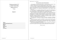 ГИА ОГЭ 2013 Обществознание 9 класс Тренировочная работа 2 варианты 1-4 04.02.2013 год с ответами читать