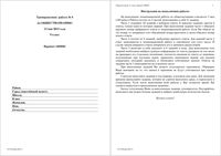 ГИА ОГЭ 2013 Обществознание 9 класс Тренировочная работа 4 варианты 1-2 13.05.2013 год ответы читать