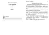 ГИА ОГЭ 2012 Обществознание 9 класс Диагностическая работа 2 варианты 1-2 19.03.2012 год ответы читать