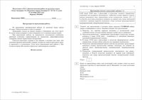 ЕГЭ 2015 Русский язык 11 класс тема 1 Текст Языковые нормы 27.10.2015 вариант РЯ10601-2 читать
