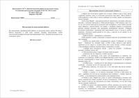 ЕГЭ 2016 Русский язык 10-11 класс тема 5 Сочинение-рассуждение 23.03.2016 критерии вариант РЯ11001-2 читать