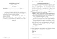 ЕГЭ 2015 Русский язык 11 класс тема 4 Текст и речь 17.02.2015 45 минут ответы вариант РЯ00401-2 читать