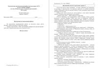 ЕГЭ 2015 Русский язык 11 класс тема 5 Развитие речи Сочинение-рассуждение 20.04.2015 90 минут вариант РЯ00501-2 читать