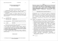 ЕГЭ 2018 Русский язык 11 класс КИМ досрочный вариант 101 читать