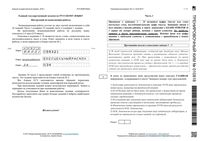 ЕГЭ 2017-2018 Русский язык 11 класс пробники пробные тренировочные варианты 1-16 с ответами читать