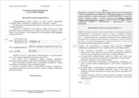 ЕГЭ 2017 Русский язык 11 класс КИМ досрочный вариант 101 читать
