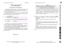 Варианты ЕГЭ по русскому языку 2016-2017 года с критериями и ответами читать