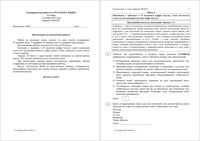 ЕГЭ 2015 Русский язык 11 класс тренировочная работа 1 01.10.2015 210 минут ответы критерии вариант РЯ10101-2 читать