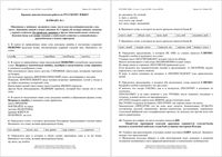 ЕГЭ 2015 Русский язык 11 класс Краснодар КДР Краевая диагностическая работа 1 12 класс ВСОШ 27.11.2015 ответы критерии варианты 1-6 читать