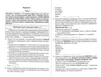 ЕГЭ 2016 Русский язык 11 класс Санкт-Петербург диагностическая работа 14.03.2016 ответы варианты 1-2 читать